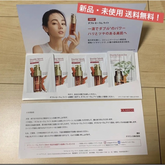 CLARINS(クラランス)のクラランス CLARINS ダブルセーラムライト ダブルセーラムアイ 美容液 コスメ/美容のスキンケア/基礎化粧品(美容液)の商品写真