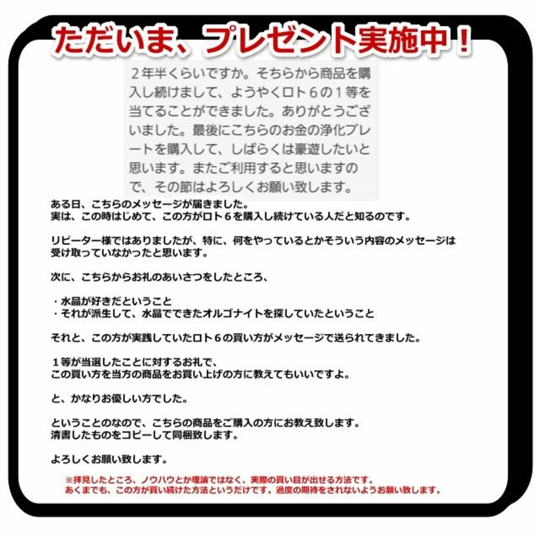 お金の恩返し×本気の浄化・金運注入セット×大金運を呼ぶ干支置物　同梱値引き適用 6