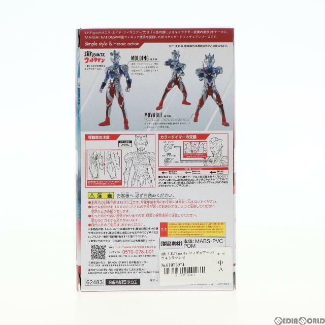 B賞 S.H.Figuarts(フィギュアーツ) ウルトラマンゼット アルファエッジ クリアカラーver. 一番くじ S.H.Figuarts  ウルトラマン ウルトラマンZ 完成品 可動フィギュア バンダイスピリッツ