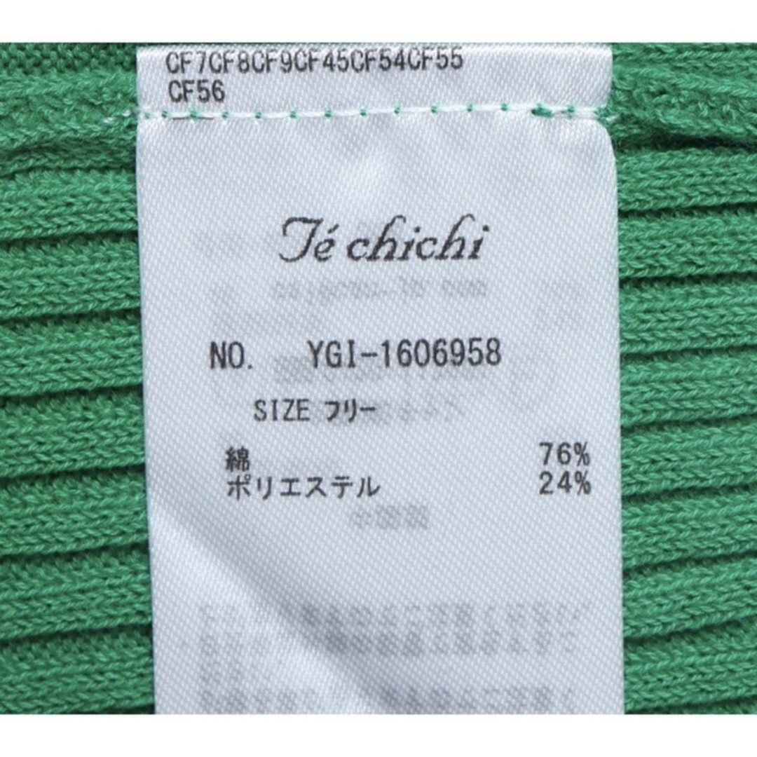 Techichi(テチチ)のデイリーコーデ【未使用】Te chichi★ハイツイストコットンリブプルオーバー レディースのトップス(カットソー(半袖/袖なし))の商品写真