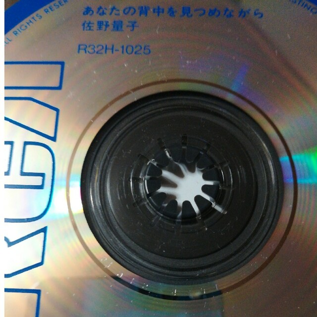 佐野量子 あなたの背中を見つめながらCD