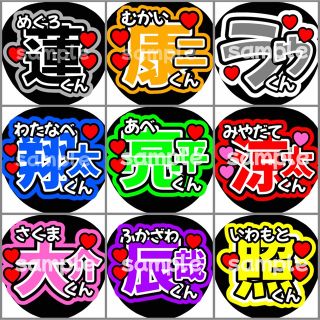 Snow Man - うちわ文字 名前うちわ SnowMan ドームツアー うちわ