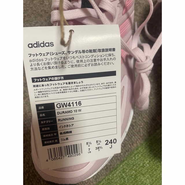 adidas(アディダス)のadidas アディダス　スニーカー　新品 メンズの靴/シューズ(スニーカー)の商品写真