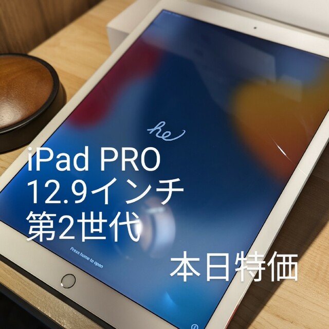 非対応Wi-Fi規格【本日特価】iPad PRO 12.9インチ シルバー 64GB 第2世代