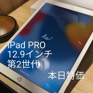 アイパッド(iPad)の【本日特価】iPad PRO 12.9インチ シルバー 64GB 第2世代(タブレット)