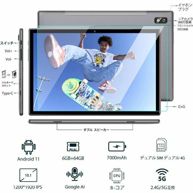 Android11 タブレット 8コア 10.1インチ SIM通話 4G LTE 1