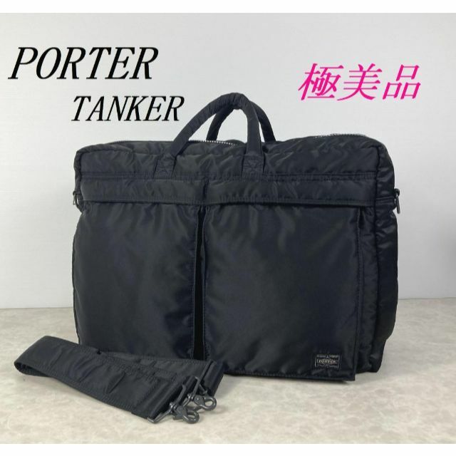 美品】PORTER タンカー ブリーフケース 2way ブラック | nate-hospital.com