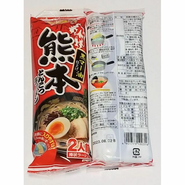 九州のご当地棒ラーメン♪５種類10食セットの通販 by norinori｜ラクマ