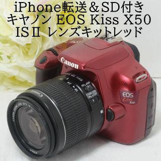 スマートスクラブス ☆iPhone転送☆Canon キャノン EOS Kiss X50