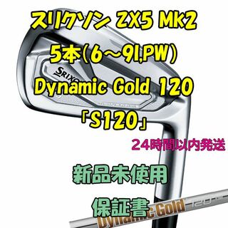 スリクソンZX5 Mk2 5番アイアン Dynamic Gold 120