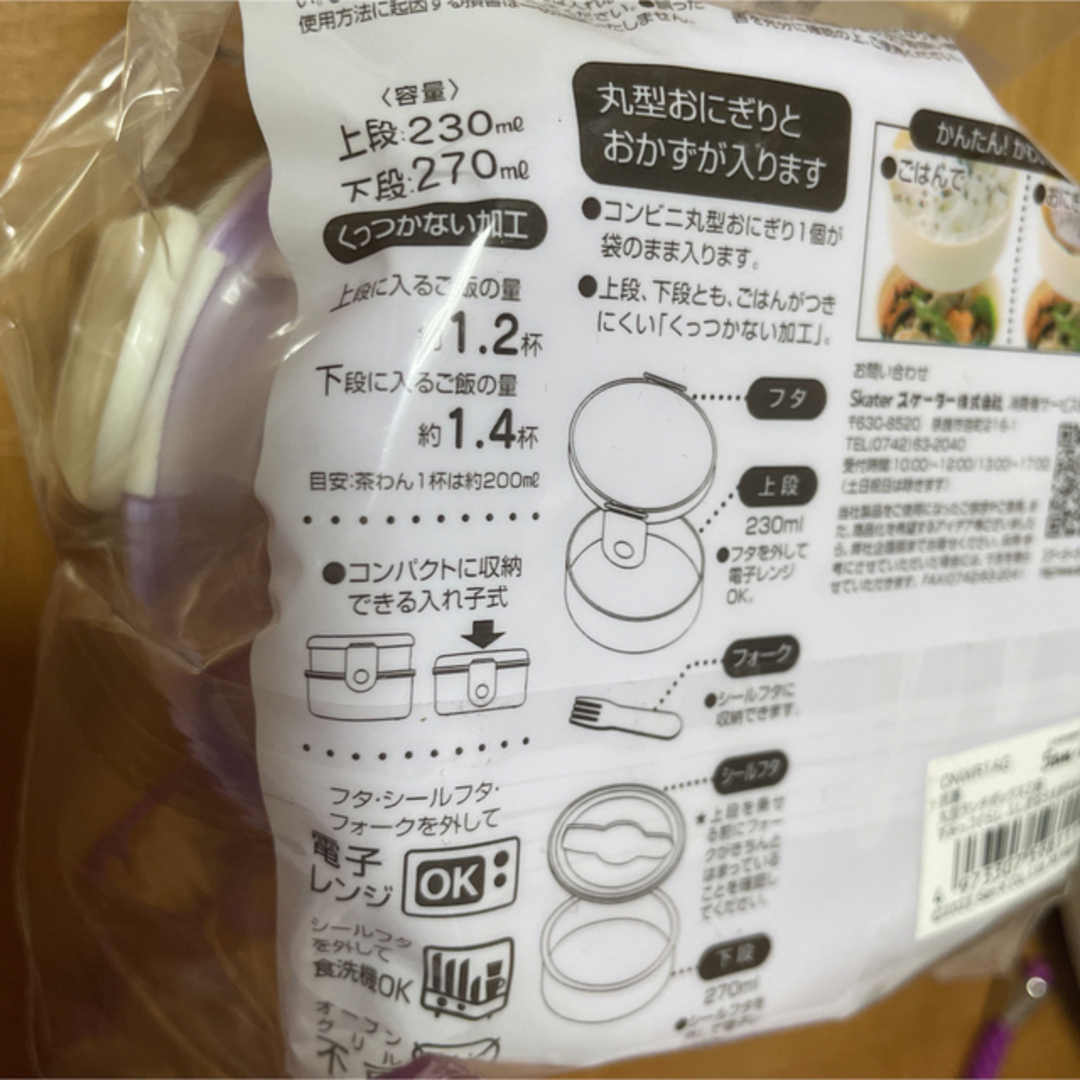 すみっこぐらし　ランチボックス インテリア/住まい/日用品のキッチン/食器(弁当用品)の商品写真