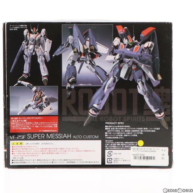 ROBOT魂(SIDE VF) VF-25F スーパーメサイアバルキリー(早乙女アルト機) マクロスF(フロンティア) 完成品 可動フィギュア バンダイ 3