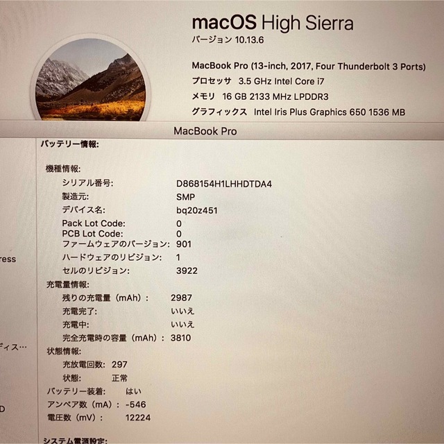 MacBook pro 13インチ 2017 i7 メモリ16GB タッチバー付 1