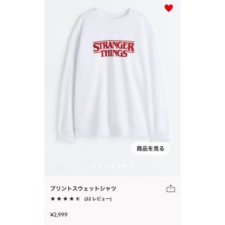 ストレンジャーシングス stranger things スウェット　h\u0026m