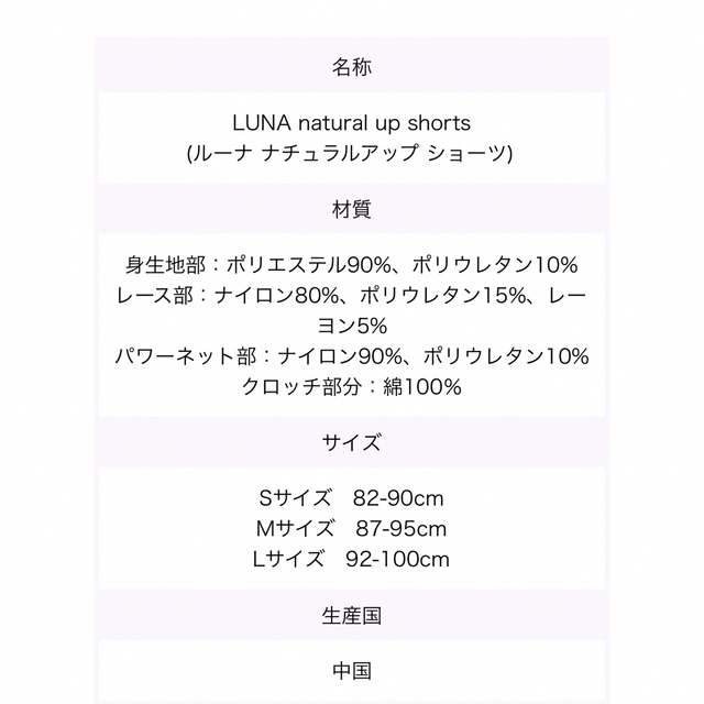 LuuNa(ルーナ)のルーナ　ナイトブラ&ショーツ　Ｌ　エアリーベージュ レディースの下着/アンダーウェア(ブラ&ショーツセット)の商品写真