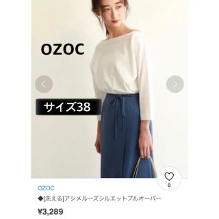 オゾック(OZOC)のOZOC 長袖 カットソー 38(カットソー(長袖/七分))