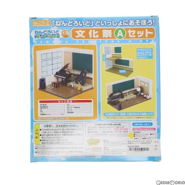 ねんどろいどプレイセット#03 文化祭Aセット フィギュア用アクセサリ Phat!(ファット・カンパニー)