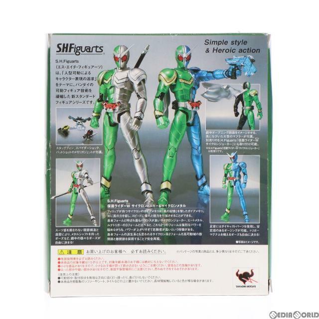 S.H.Figuarts(フィギュアーツ) 仮面ライダーW(ダブル) サイクロントリガー&サイクロンメタル 完成品 可動フィギュア バンダイ 3