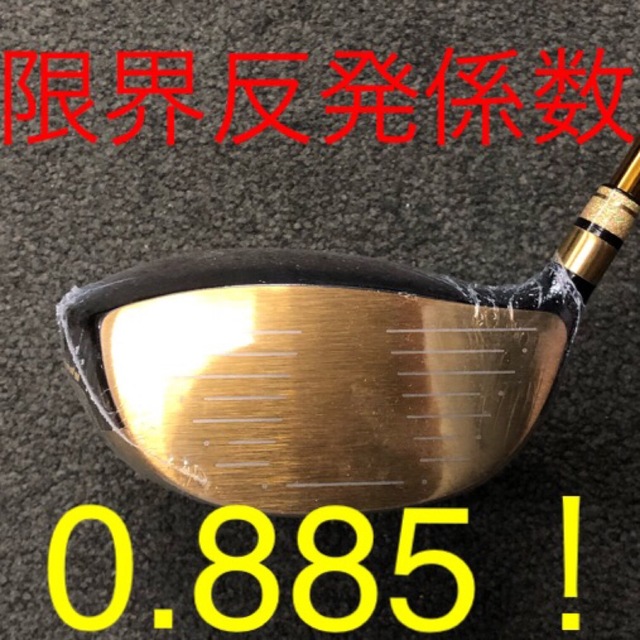 【ヘッド単品】世界最高反発で55Yアップ！ ワークスゴルフCBRブラックプレミア