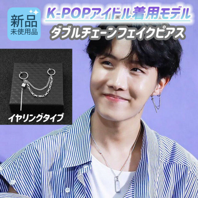 税込)ロング チェーン ダブル アクセサリー イヤリング Kpop BTS アイドル ピアス(片耳用) フープピアス KPOP アイドル メンズ ピアス アクセサリー シルバー 片耳