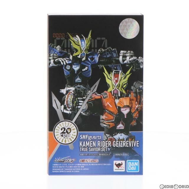 BANDAI - 初期不良対応済 魂ウェブ商店限定 S.H.Figuarts(フィギュ