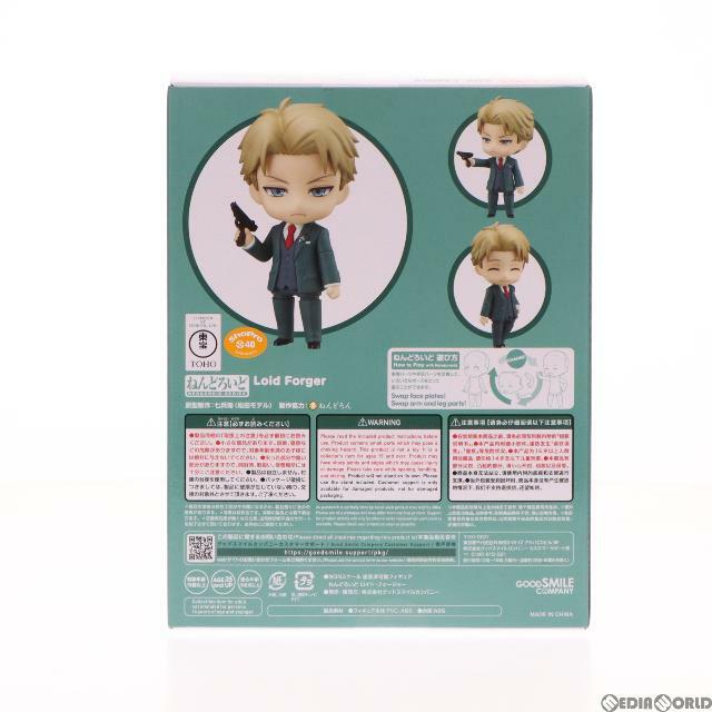 ねんどろいど 1901 ロイド・フォージャー SPY×FAMILY(スパイファミリー) 完成品 可動フィギュア グッドスマイルカンパニー 2