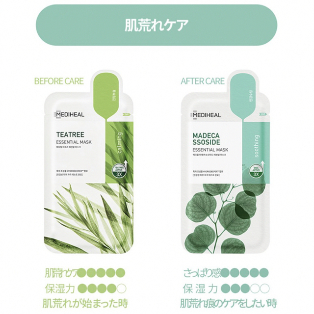 MEDIHEAL(メディヒール)のメディヒール　ティーツリー　TEATREE  パック　リニューアル　2種　各3枚 コスメ/美容のスキンケア/基礎化粧品(パック/フェイスマスク)の商品写真