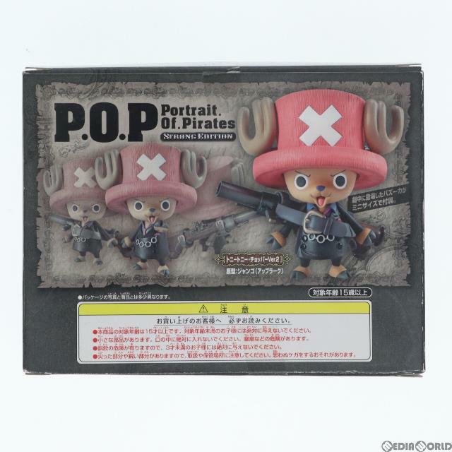 Portrait.Of.Pirates P.O.P STRONG EDITION トニートニー・チョッパー Ver.2 ONE PIECE(ワンピース) STRONG WORLD 完成品 フィギュア メガハウス 2