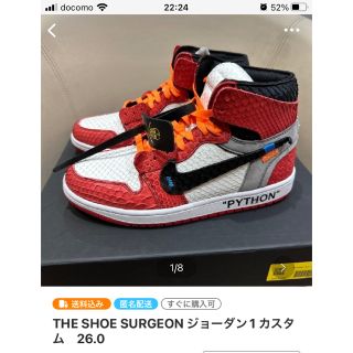 NIKE ジョーダン1(スニーカー)