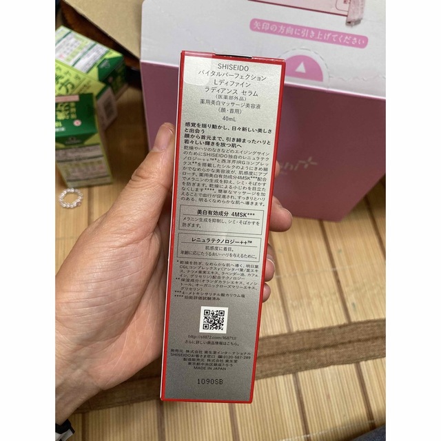 SALE/89%OFF】 資生堂バイタルパーフェクション Lディファイン