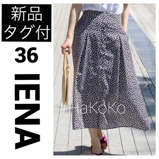 ◆新品タグ付　IENA レトロフラワースカート フレアー ネイビー 36