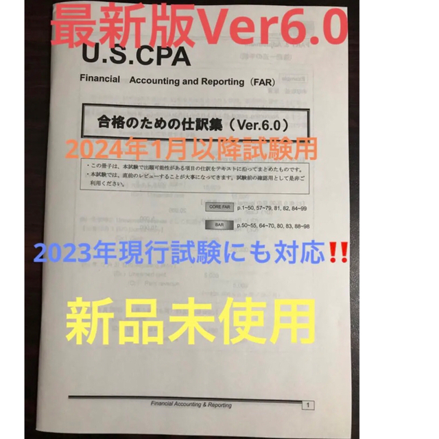 単品販売/受注生産 TAC USCPA REG 2023年2月申込版 - crumiller.com