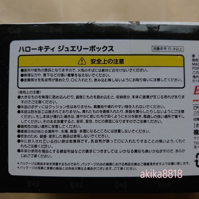 サンリオ(サンリオ)の【キティ】ジュエリーボックス ハローキティ アクセサリー エンタメ/ホビーのおもちゃ/ぬいぐるみ(キャラクターグッズ)の商品写真