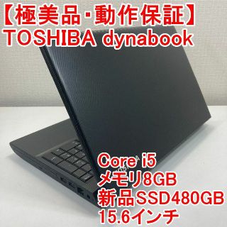 ボトムスス単品 TOSHIBA dynabook ノートパソコン Windows11 (J7