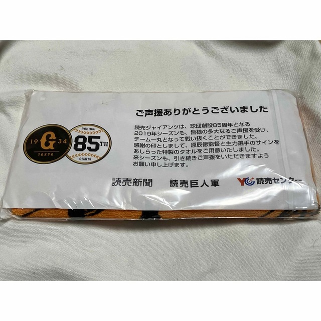 読売ジャイアンツ(ヨミウリジャイアンツ)の読売巨人軍　2019年ハンドタオル　読売新聞ノベルティ スポーツ/アウトドアの野球(記念品/関連グッズ)の商品写真