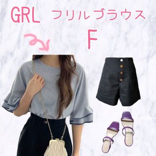 グレイル(GRL)のグレイル ダブルフリルブラウス ブルー F(シャツ/ブラウス(半袖/袖なし))