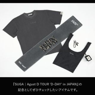 SUGA Agust D TOUR D-DAY Tシャツ 日本限定 ＆タオル