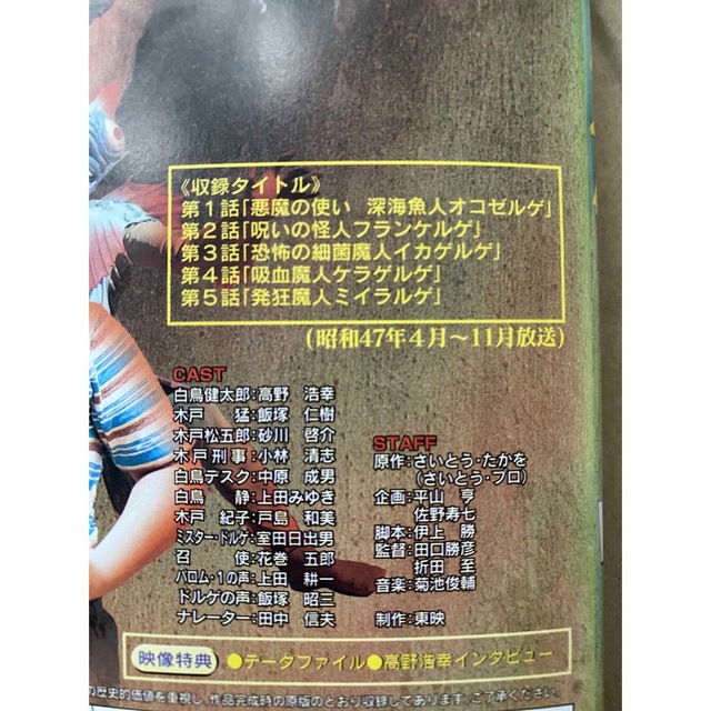 超人バロム・１　全7巻　レンタルアップ エンタメ/ホビーのDVD/ブルーレイ(キッズ/ファミリー)の商品写真