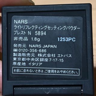 ナーズ(NARS)のnars  ライトリフレクトティングパウダー　プレスト(フェイスパウダー)