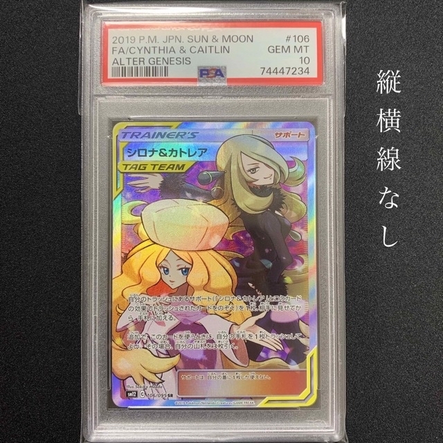 シロナ＆カトレアsr psa10の+urbandrive.co.ke