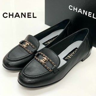 CHANELシャネルメタルチェーン羊皮革シープレザーコインローファー