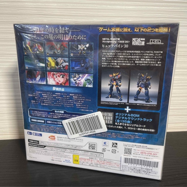 新品未開封 PS4 スーパーロボット大戦 30 超限定版