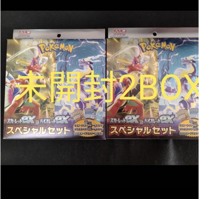 スカーレット＆バイオレットexスペシャルセットの未開封BOX