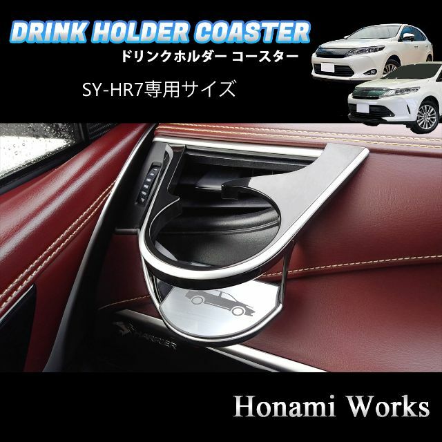 トヨタ(トヨタ)の60系 ハリアー YAC ヤック SY-HR7用 助手席 マット コースター 自動車/バイクの自動車(車内アクセサリ)の商品写真