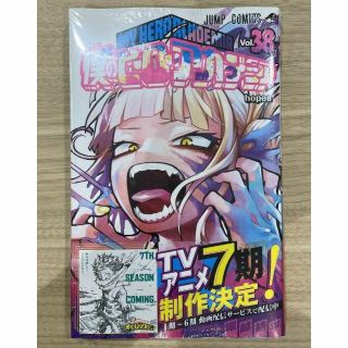 僕のヒーローアカデミア 38巻 ヒロアカ　新品(少年漫画)