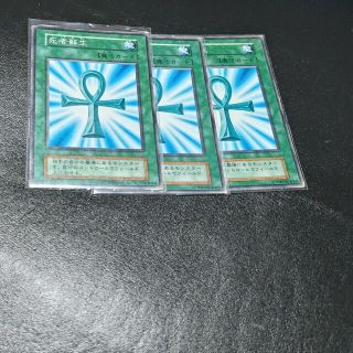 遊戯王　死者蘇生　3枚　レリーフ　売場名：#WETA遊戯王バラウリ可能ア