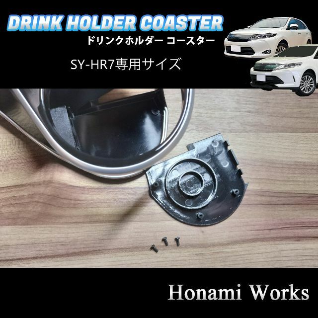 トヨタ 60系 ハリアー ヤック ドリンクホルダー専用 助手席 マット コースターの通販 by honami_works's shop｜トヨタ ならラクマ