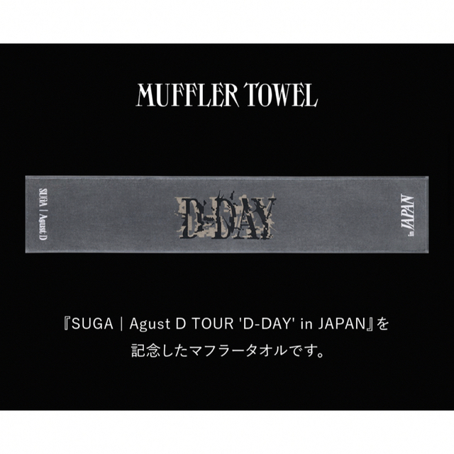 SUGA Agust D TOUR D-DAY Tシャツ 日本限定 ＆タオル