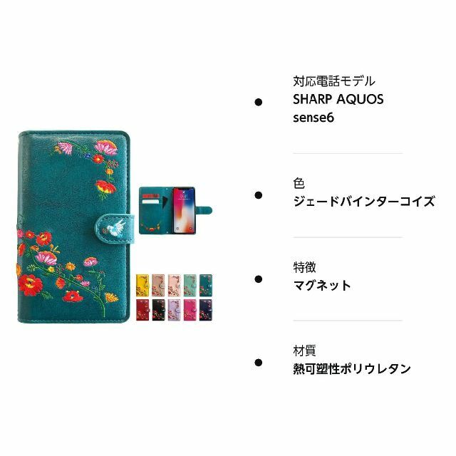 SH-M07 AQUOS sense plus/Android One X4 花 スマホ/家電/カメラのスマホアクセサリー(その他)の商品写真