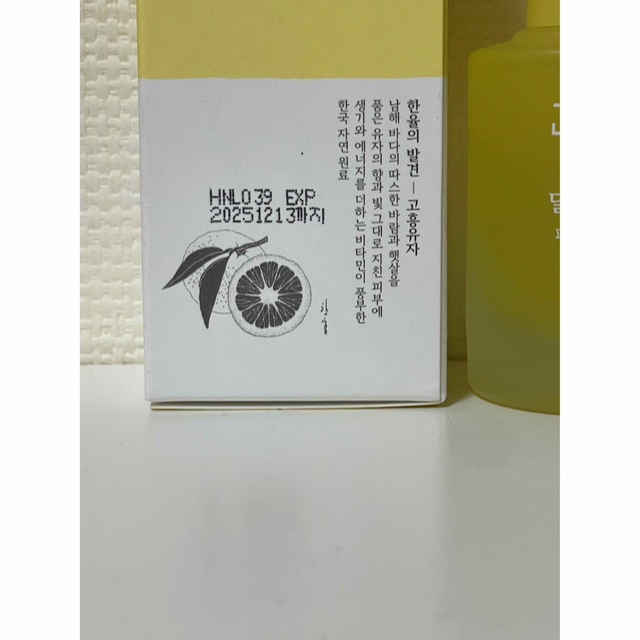 HANYUL ユズフェイシャルオイル 30ml コスメ/美容のスキンケア/基礎化粧品(美容液)の商品写真